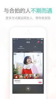 易信iPhone使用體驗(yàn)，易信iPhone使用體驗(yàn)，高效溝通，便捷社交