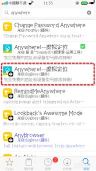 如何修改iPhone運(yùn)營(yíng)商設(shè)置，修改iPhone運(yùn)營(yíng)商設(shè)置步驟