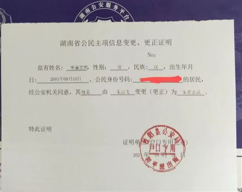 朱雀玄武敕令再申請改48字新名字