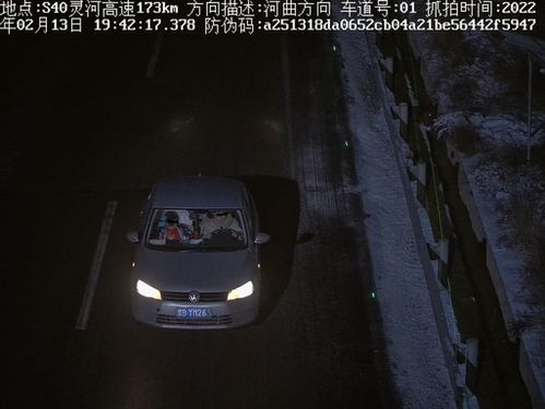 太原現(xiàn)“晉A好幾個8”車牌 交警調(diào)查