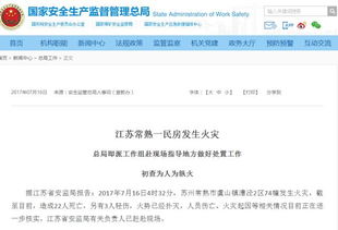 遼寧致22死火災(zāi)飯店經(jīng)營者已被控制