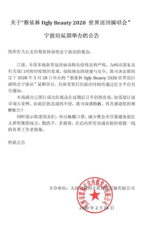女子病假時看演唱會被辭退 法院判了