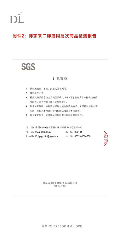 胖東來(lái)向胖都來(lái)寄律師函
