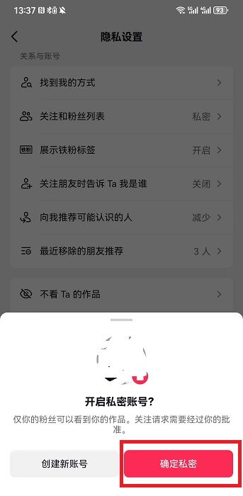 于東來(lái)抖音賬號(hào)已私密