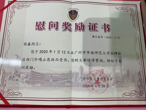 為救同學缺考小伙獲1萬獎金