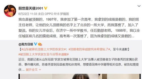 山東救人小伙收到補考通知激動哽咽