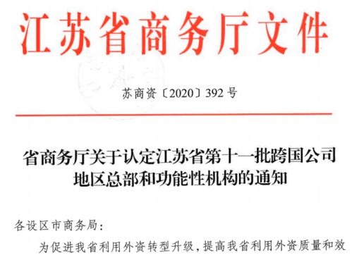 正部級藍天立被查 5天前曾公開露面