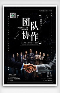 團(tuán)結(jié)就是力量 合作才能共贏