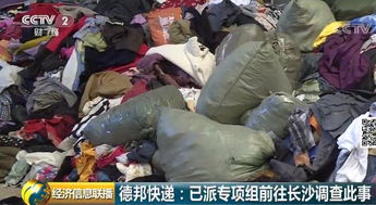 女子稱遭快遞員多次辱罵踹門跟蹤