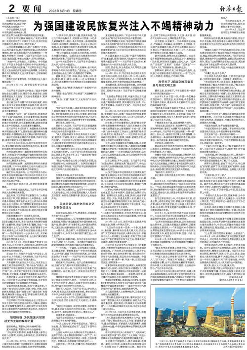 筑牢強(qiáng)國(guó)建設(shè) 民族復(fù)興的文化根基