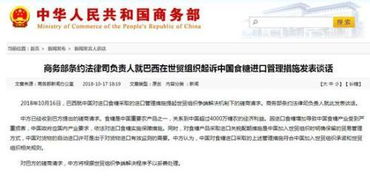 中方回應(yīng)“巴西起訴某中國車企”