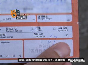 順豐寄丟價(jià)值5萬(wàn)手鐲僅賠67元