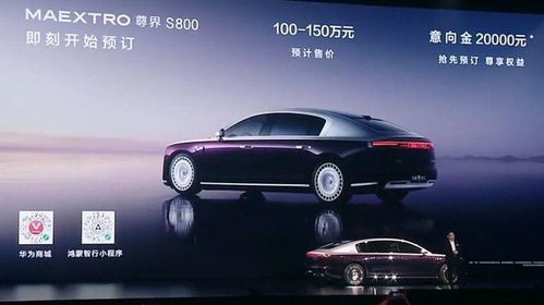 尊界S800價(jià)格公布