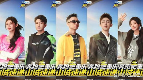 《奔跑吧》給周深都急成rapper了