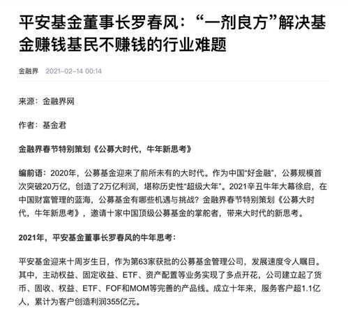 買(mǎi)基金虧損30萬(wàn)狀告銀行 法院判了