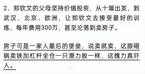 鄭欽文：太在意結(jié)果 心態(tài)沒放平穩(wěn)