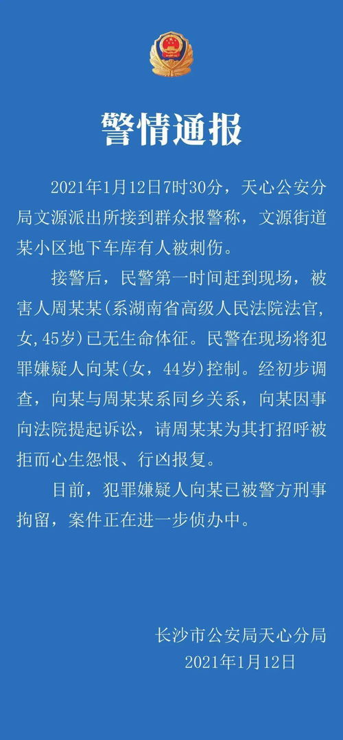 衛(wèi)健委通報女游客遭毒蛇咬傷身亡