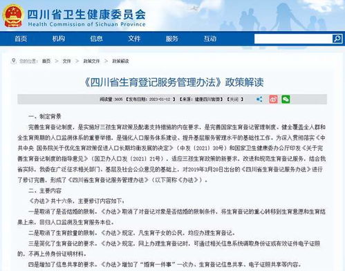 越南取消生育限制 越南取消生育限制