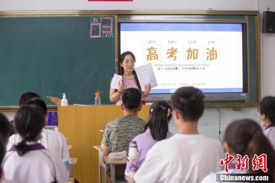 高考前最后一課的浪漫