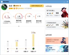 全球首個滿級QQ即將誕生