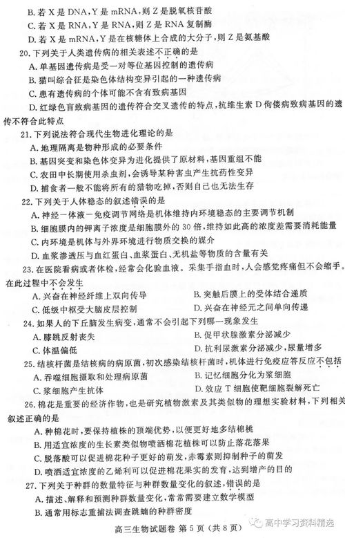 可高價買高考試題和答案？假