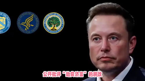 馬斯克與特朗普如何反目成仇