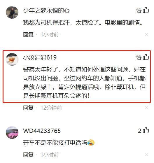 司機(jī)接通知車上乘客是逃犯配合抓捕