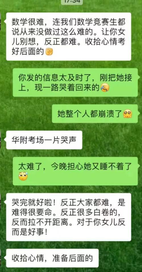 說好的韋神附體 怎么附試卷上了