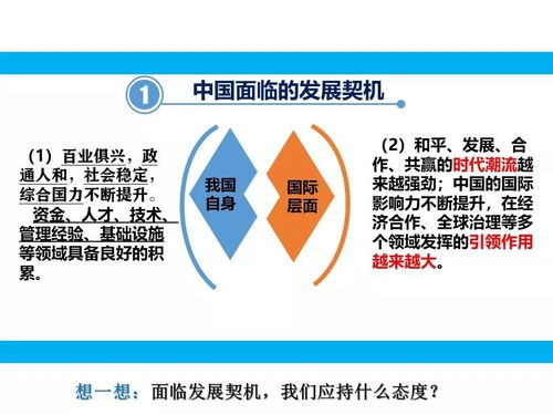 推動不同文明交流對話、和諧共生
