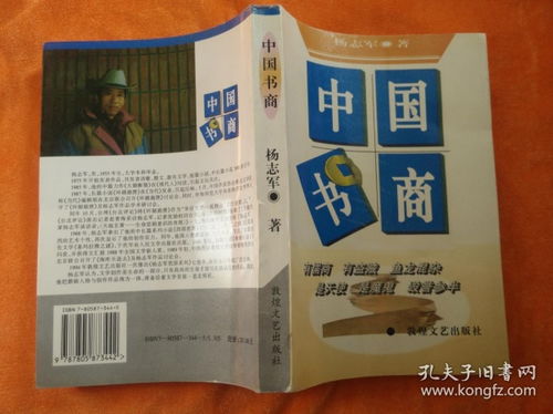 正版書商與盜版書販正懸殊對抗(書正版和盜版有什么區(qū)別?