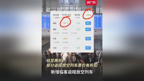 全國(guó)最便宜的火車票僅需1元(全國(guó)最便宜的火車票是多少錢)