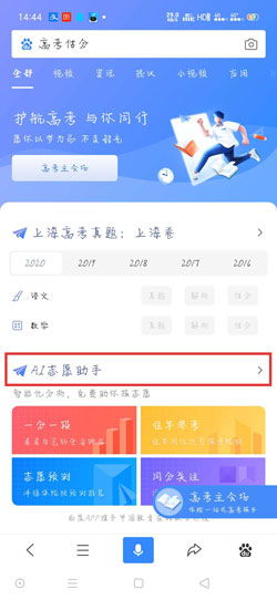 超千萬用戶使用百度AI預(yù)填志愿(百度ai志愿報考)