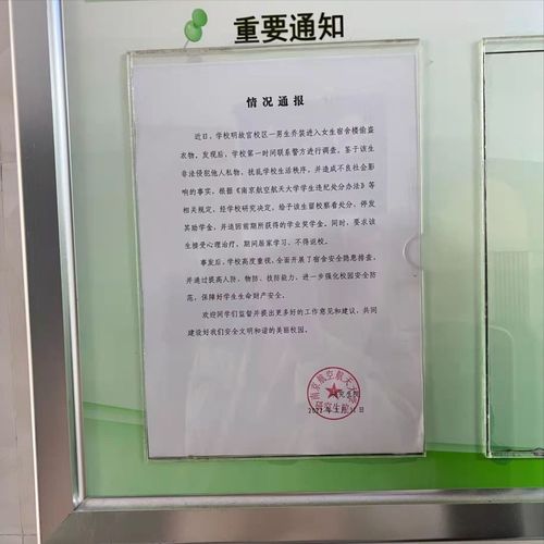 高校通報“男扮女裝替考”擬開除