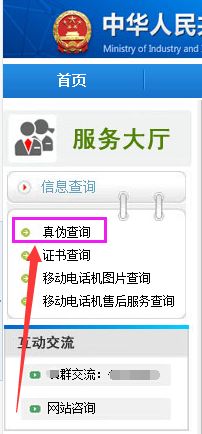 華為手機怎么線下檢測手機(華為手機怎么線下檢測手機真假)