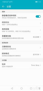 華為手機(jī)怎么設(shè)手機(jī)鬧鈴(華為手機(jī)怎么設(shè)手機(jī)鬧鈴提醒)