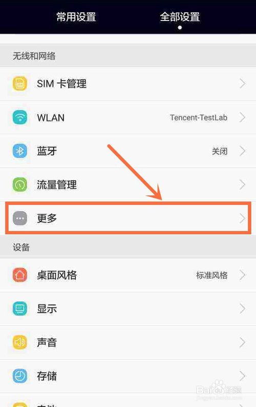 華為手機(jī)上怎么手機(jī)定位(華為手機(jī)怎么手機(jī)定位他人位置)