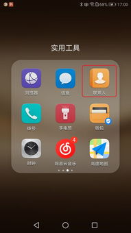 華為手機怎么導(dǎo)手機東西(華為手機怎么導(dǎo)入手機)