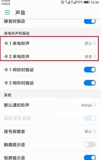 華為手機怎么綁手機鈴聲(華為手機怎么綁手機鈴聲音樂)