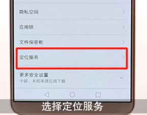 華為手機與手機怎么定位(華為手機與手機怎么定位 跟蹤)