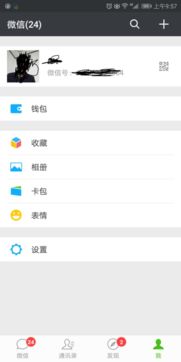 華為手機怎么用手機注冊(華為手機怎么用手機注冊微信)