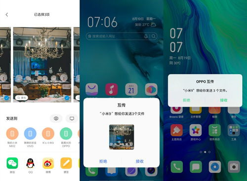 vivo手機(jī)怎么傳華為手機(jī)(vivo手機(jī)怎么傳華為手機(jī)數(shù)據(jù))