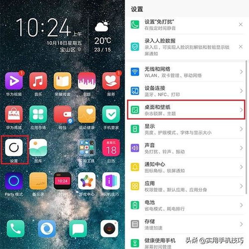 華為手機怎么查手機應(yīng)用(華為手機怎么查手機應(yīng)用使用時間)