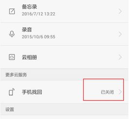 華為手機(jī)怎么開查找手機(jī)(華為手機(jī)怎么開查找手機(jī)位置)