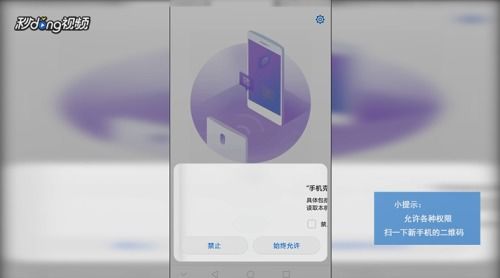 舊華為手機(jī)怎么手機(jī)克隆(華為手機(jī)怎樣從舊手機(jī)克隆)