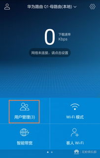 華為手機(jī)怎么給手機(jī)限速(華為手機(jī)怎么給手機(jī)限速設(shè)置)