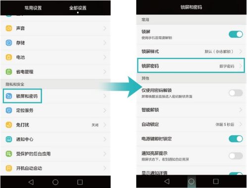華為手機怎么手機鎖屏(華為手機怎么手機鎖屏密碼)