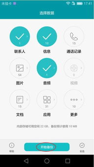 華為手機(jī)怎么給手機(jī)備份(華為手機(jī)怎么給手機(jī)備份數(shù)據(jù))