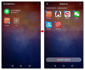 華為手機怎么用手機付錢(華為手機支付怎么用)
