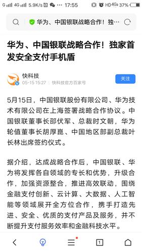 華為手機怎么設(shè)置手機盾(華為手機盾使用方法)