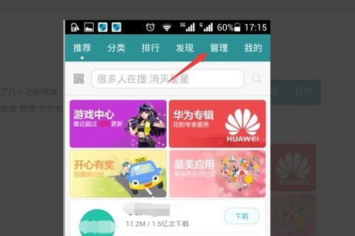 華為手機(jī)怎么沒(méi)有搬家手機(jī)(華為手機(jī)怎么沒(méi)有搬家手機(jī)選項(xiàng))